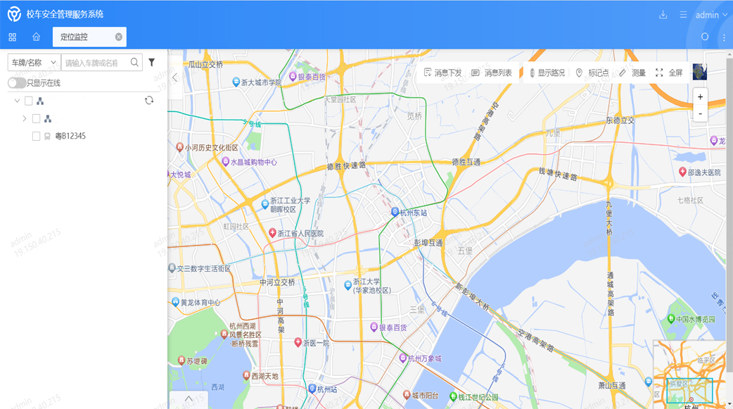 校车安全管理服务系统